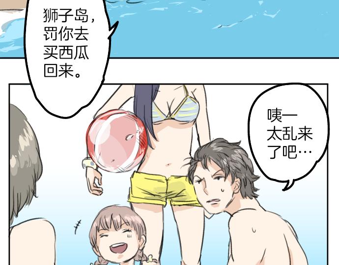 犬系男子恋爱中韩漫全集-第20话 穗乃海的告白无删减无遮挡章节图片 