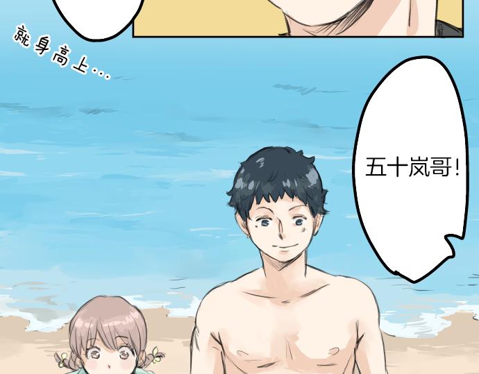 犬系男子恋爱中韩漫全集-第20话 穗乃海的告白无删减无遮挡章节图片 