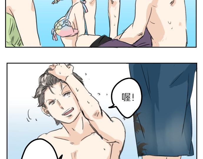 犬系男子恋爱中韩漫全集-第20话 穗乃海的告白无删减无遮挡章节图片 