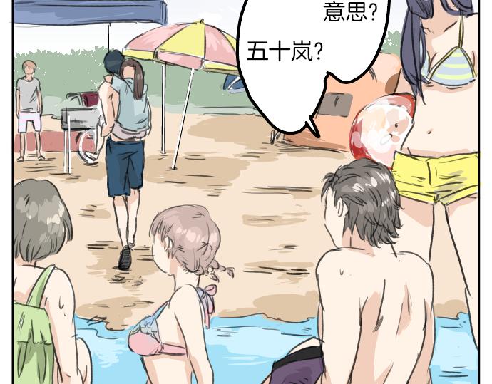 犬系男子恋爱中韩漫全集-第20话 穗乃海的告白无删减无遮挡章节图片 