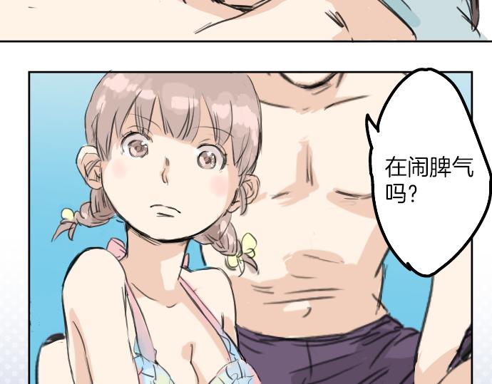 犬系男子恋爱中韩漫全集-第20话 穗乃海的告白无删减无遮挡章节图片 