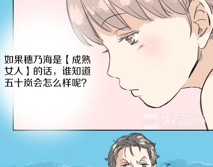 犬系男子恋爱中韩漫全集-第20话 穗乃海的告白无删减无遮挡章节图片 