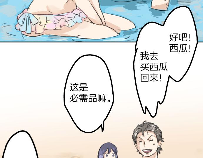 犬系男子恋爱中韩漫全集-第20话 穗乃海的告白无删减无遮挡章节图片 