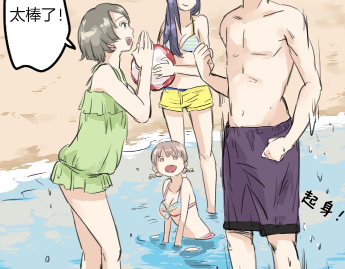 犬系男子恋爱中韩漫全集-第20话 穗乃海的告白无删减无遮挡章节图片 