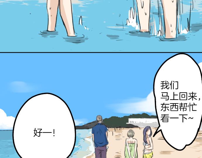 犬系男子恋爱中韩漫全集-第20话 穗乃海的告白无删减无遮挡章节图片 