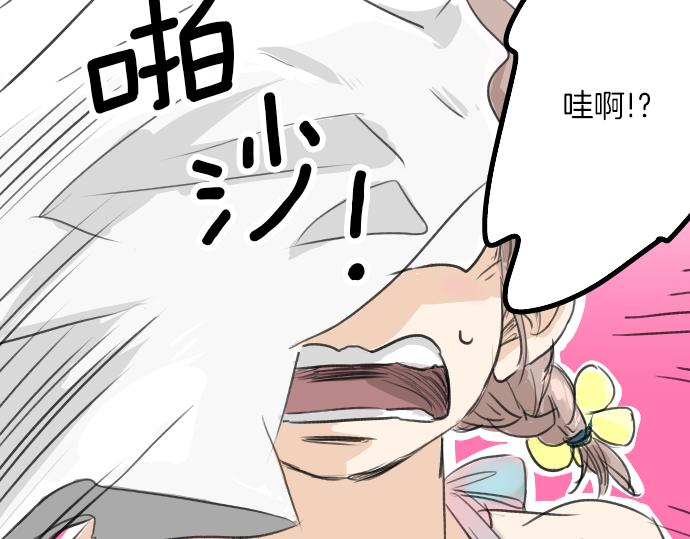 犬系男子恋爱中韩漫全集-第20话 穗乃海的告白无删减无遮挡章节图片 