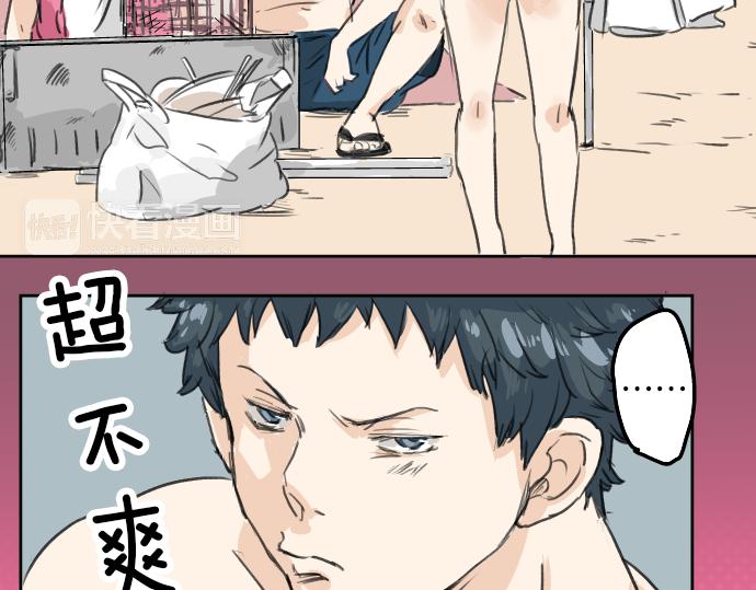 犬系男子恋爱中韩漫全集-第20话 穗乃海的告白无删减无遮挡章节图片 