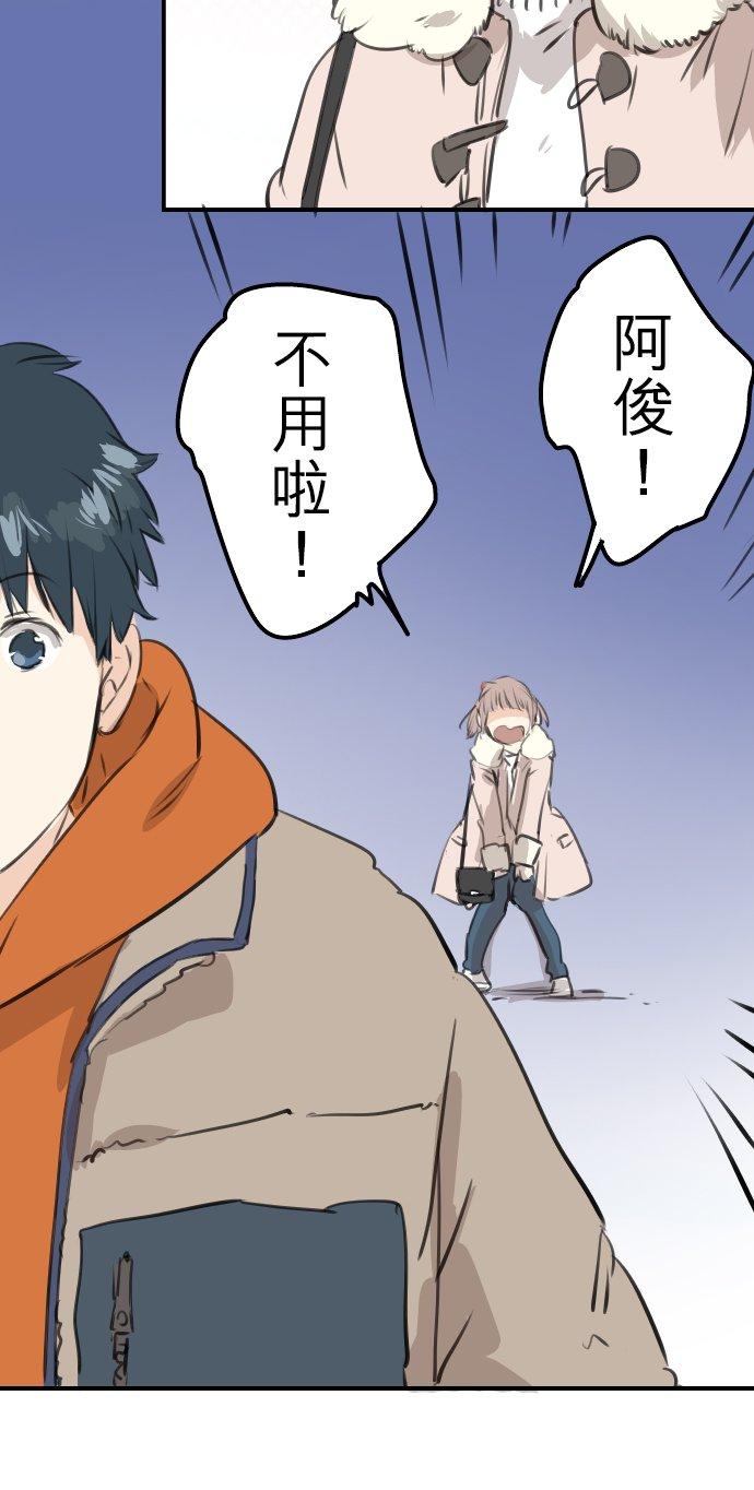 犬系男子恋爱中韩漫全集-第261话 寻找手机无删减无遮挡章节图片 
