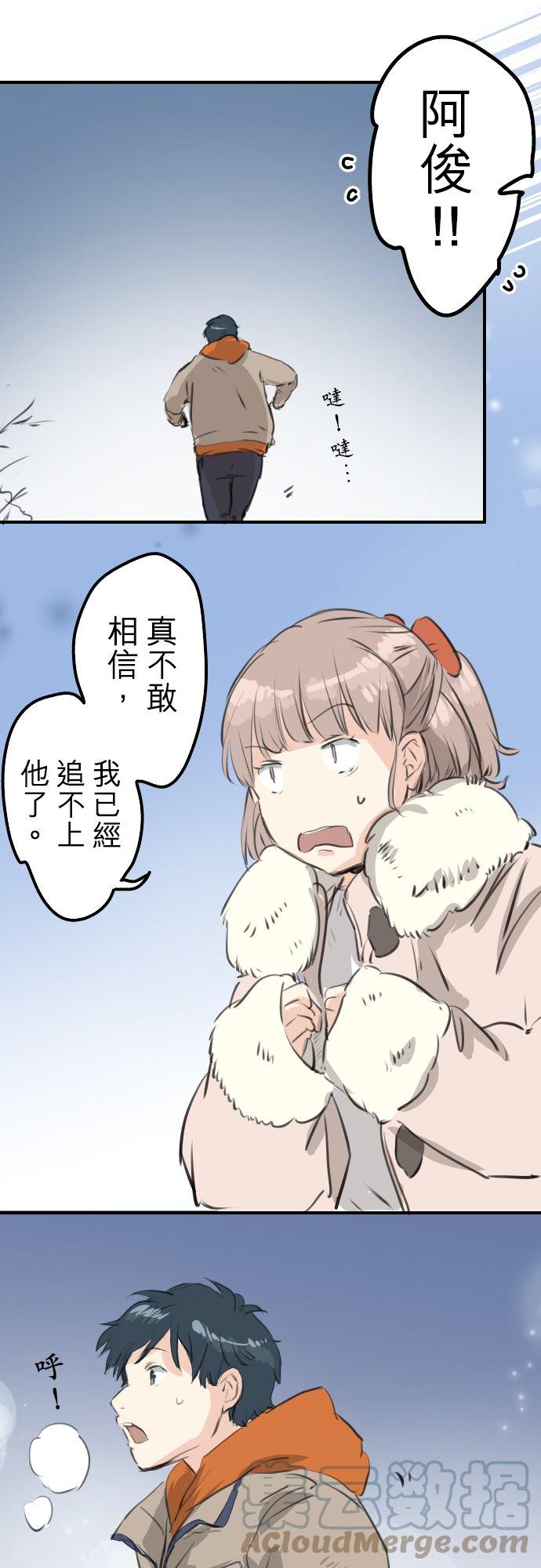 犬系男子恋爱中韩漫全集-第261话 寻找手机无删减无遮挡章节图片 