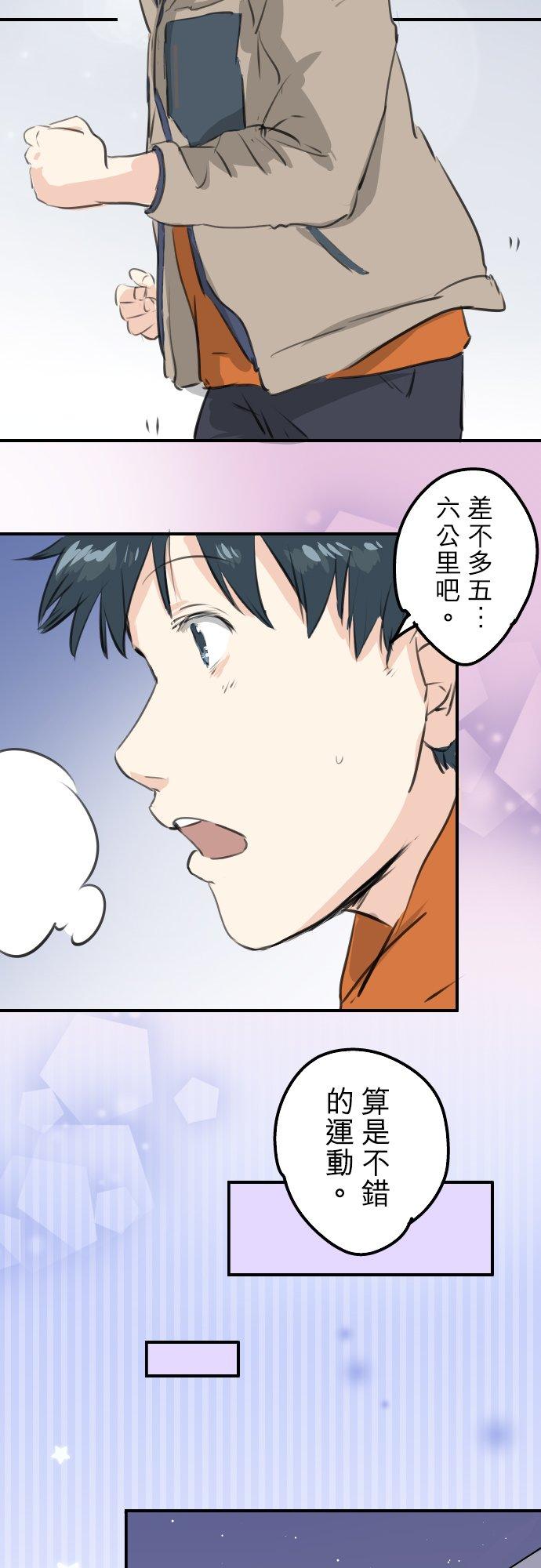 犬系男子恋爱中韩漫全集-第261话 寻找手机无删减无遮挡章节图片 