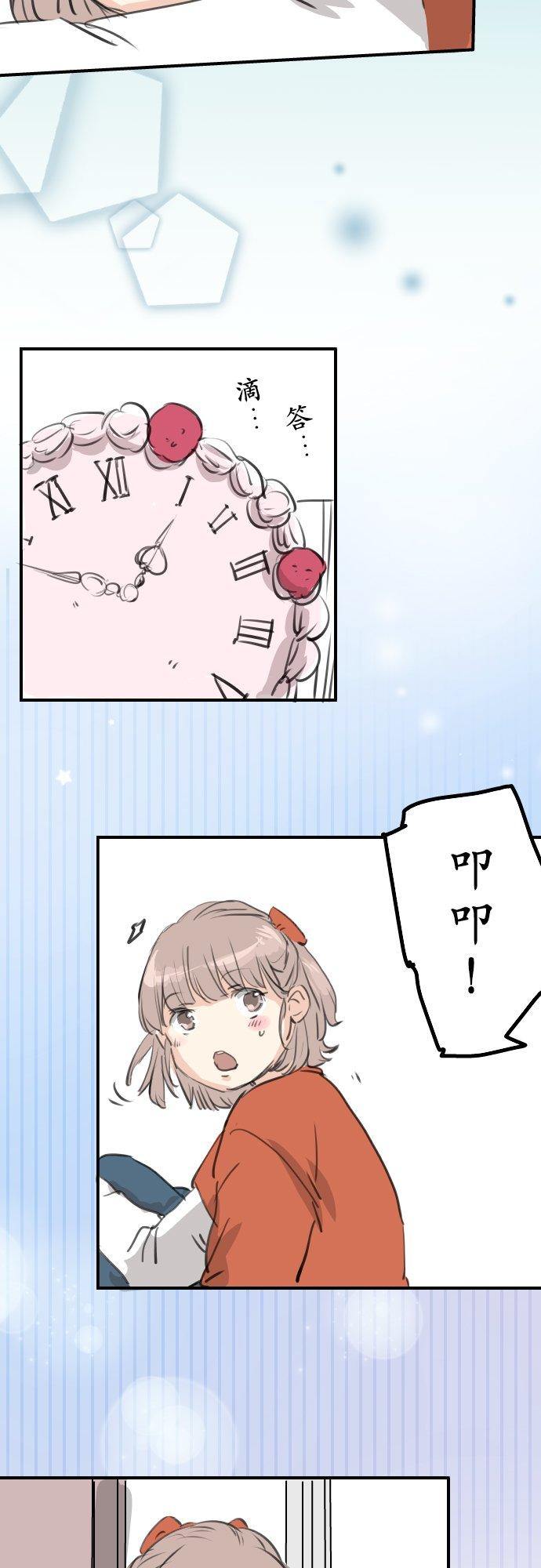 犬系男子恋爱中韩漫全集-第261话 寻找手机无删减无遮挡章节图片 
