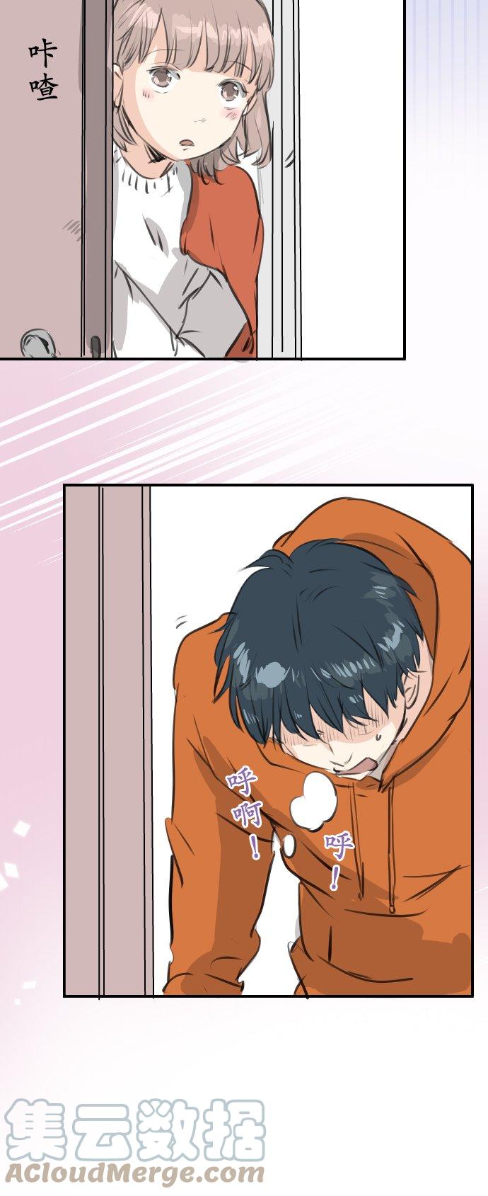 犬系男子恋爱中韩漫全集-第261话 寻找手机无删减无遮挡章节图片 