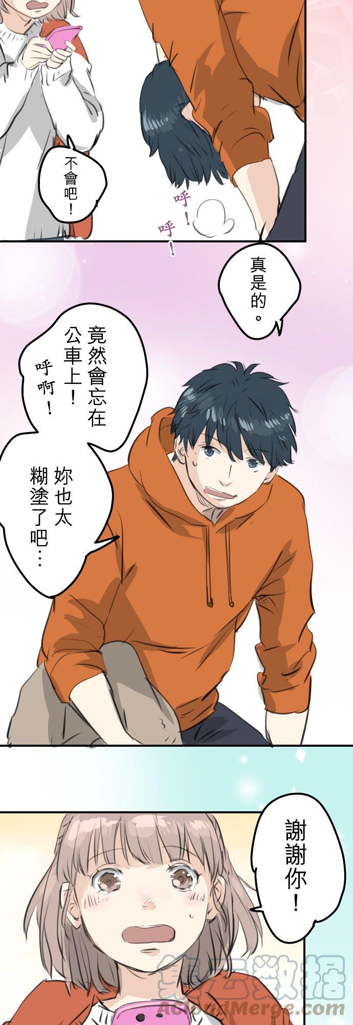 犬系男子恋爱中韩漫全集-第261话 寻找手机无删减无遮挡章节图片 