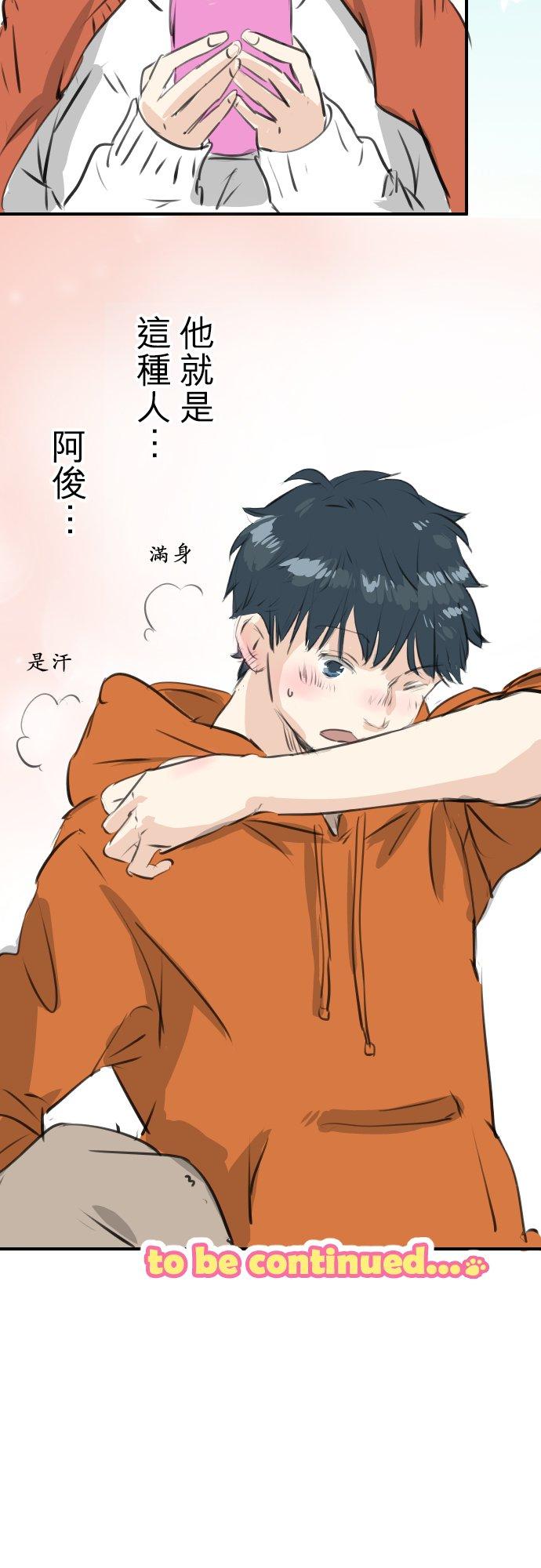 犬系男子恋爱中韩漫全集-第261话 寻找手机无删减无遮挡章节图片 