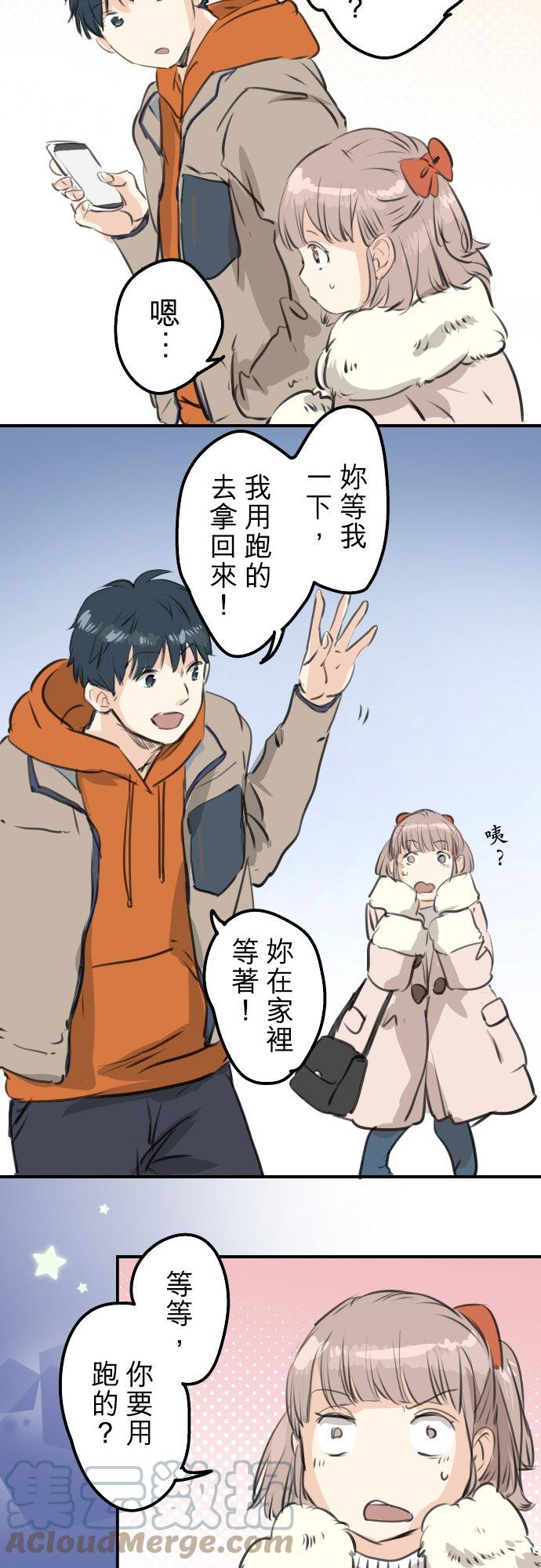 犬系男子恋爱中韩漫全集-第261话 寻找手机无删减无遮挡章节图片 