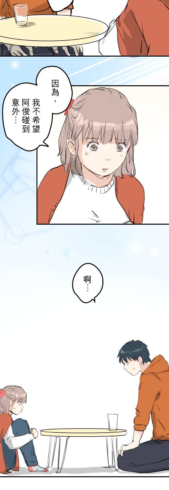 犬系男子恋爱中韩漫全集-第262话 寻找手机（2）无删减无遮挡章节图片 