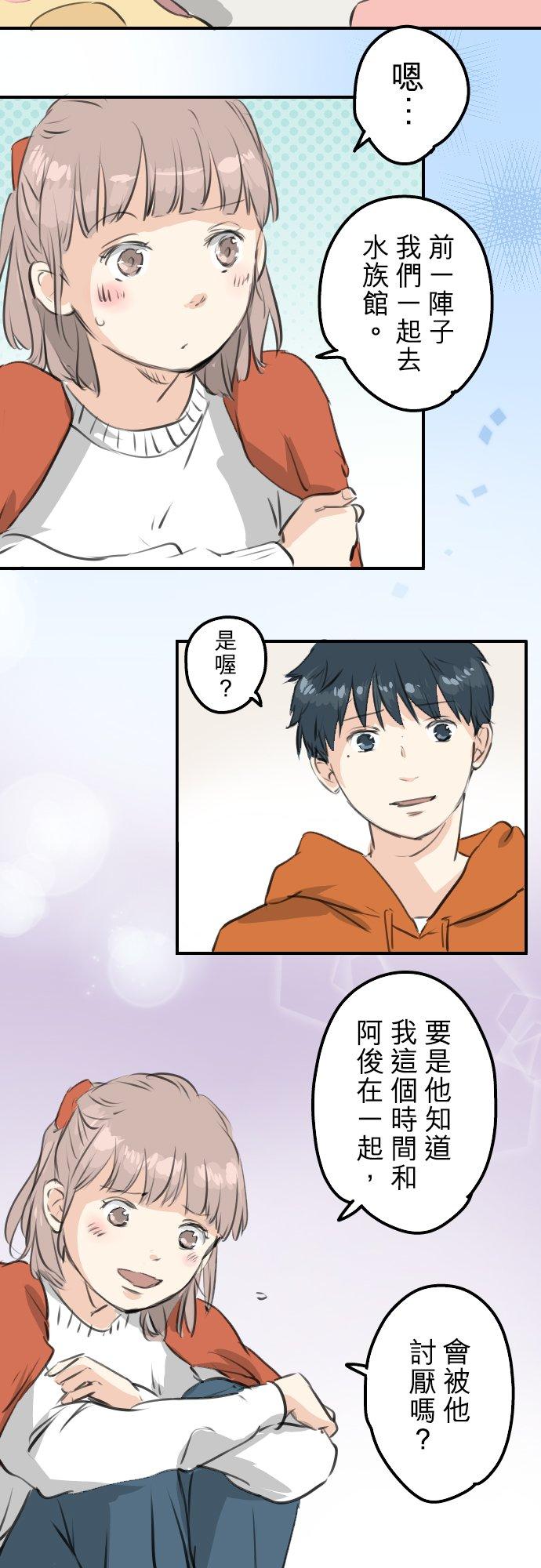 犬系男子恋爱中韩漫全集-第262话 寻找手机（2）无删减无遮挡章节图片 