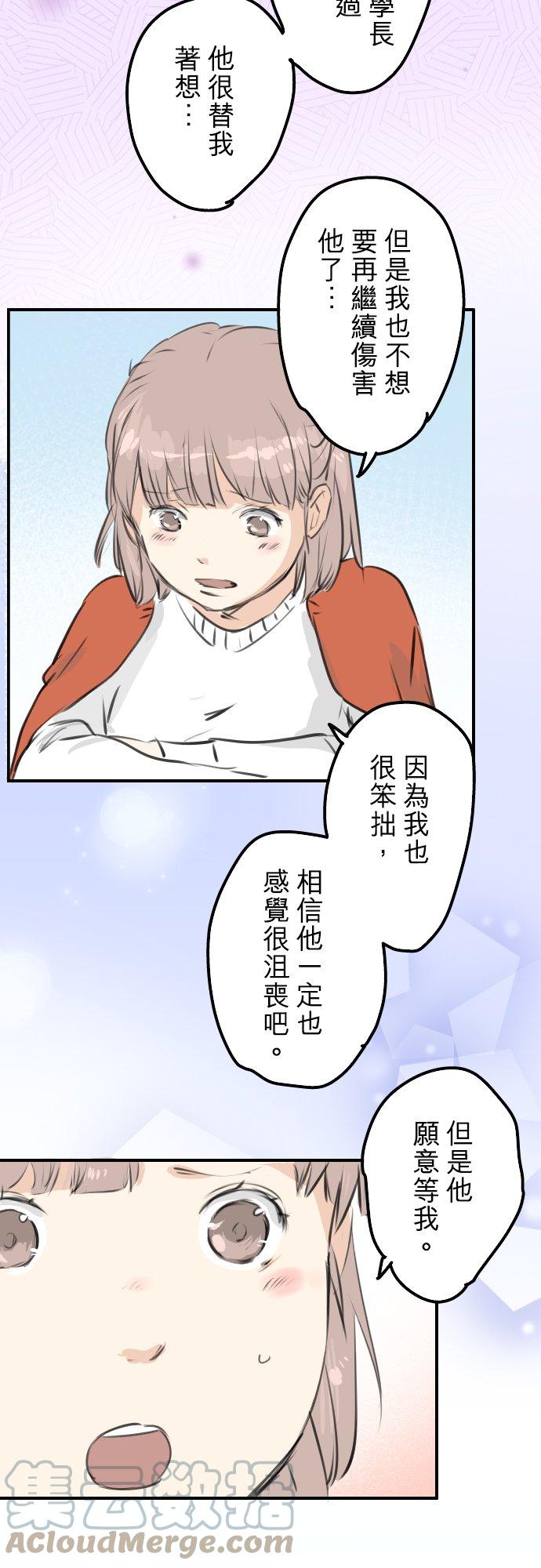 犬系男子恋爱中韩漫全集-第262话 寻找手机（2）无删减无遮挡章节图片 