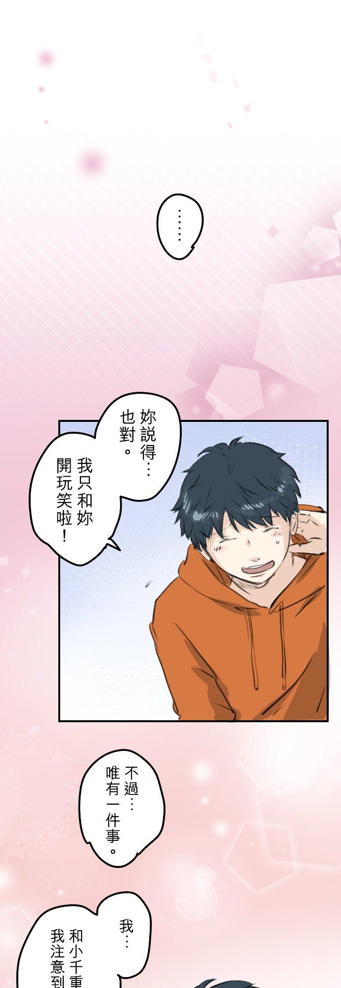 犬系男子恋爱中韩漫全集-第262话 寻找手机（2）无删减无遮挡章节图片 