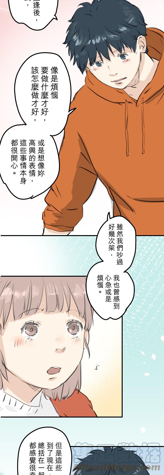 犬系男子恋爱中韩漫全集-第262话 寻找手机（2）无删减无遮挡章节图片 