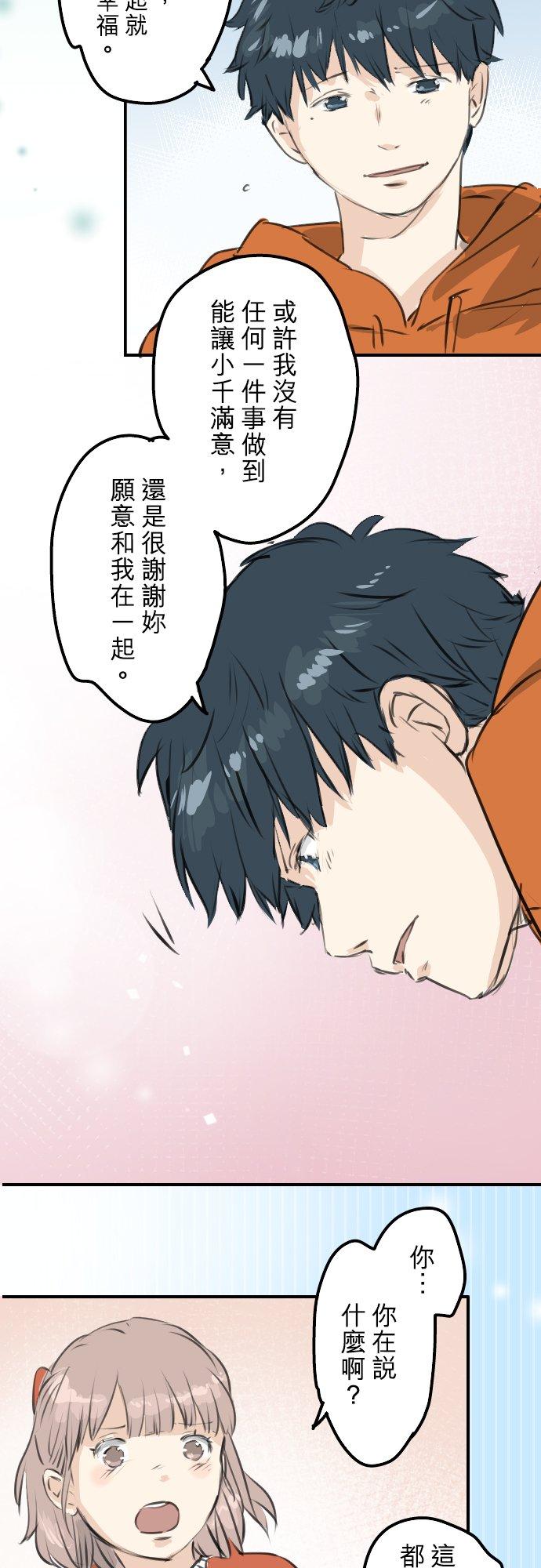 犬系男子恋爱中韩漫全集-第262话 寻找手机（2）无删减无遮挡章节图片 