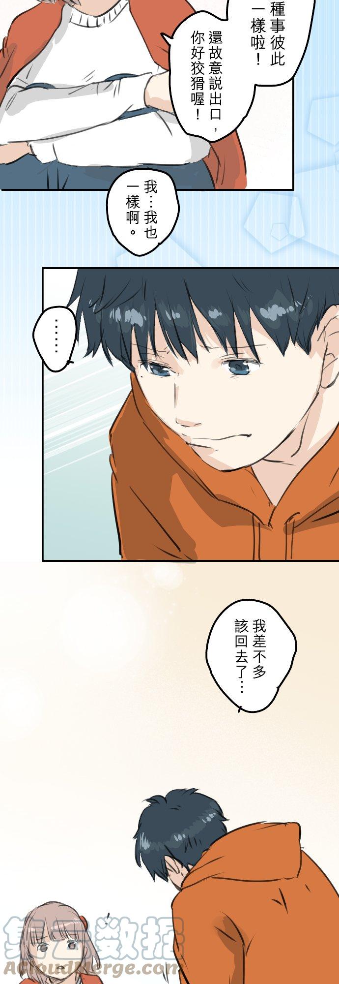 犬系男子恋爱中韩漫全集-第262话 寻找手机（2）无删减无遮挡章节图片 