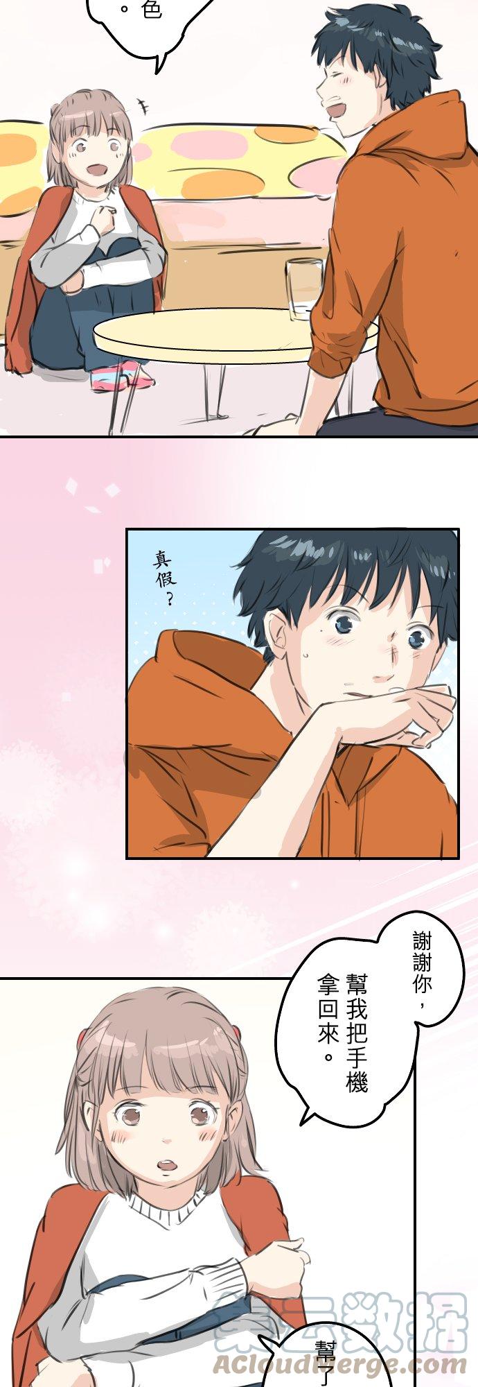 犬系男子恋爱中韩漫全集-第262话 寻找手机（2）无删减无遮挡章节图片 