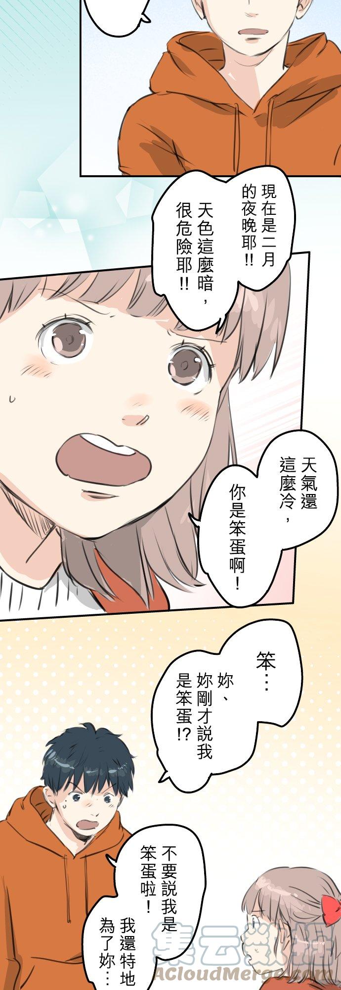 犬系男子恋爱中韩漫全集-第262话 寻找手机（2）无删减无遮挡章节图片 
