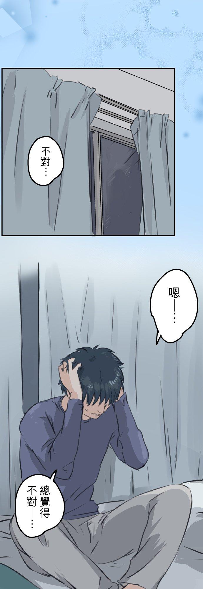 犬系男子恋爱中韩漫全集-第263话 何谓恋爱的定义无删减无遮挡章节图片 