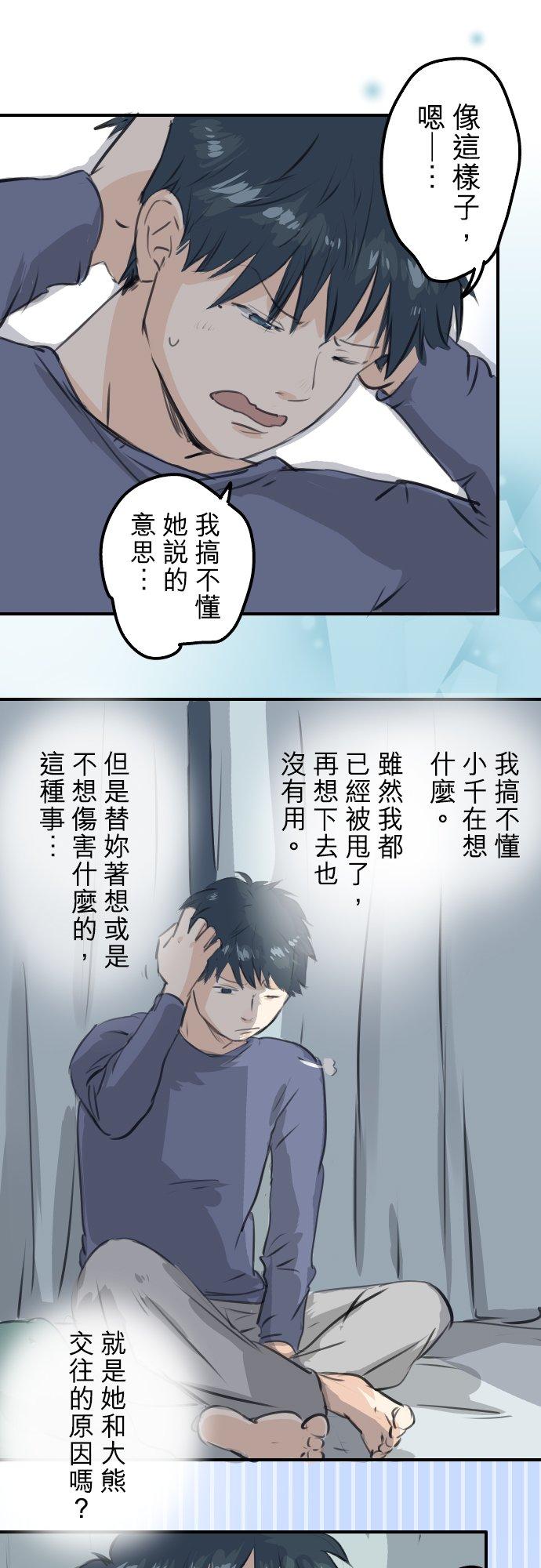 犬系男子恋爱中韩漫全集-第263话 何谓恋爱的定义无删减无遮挡章节图片 