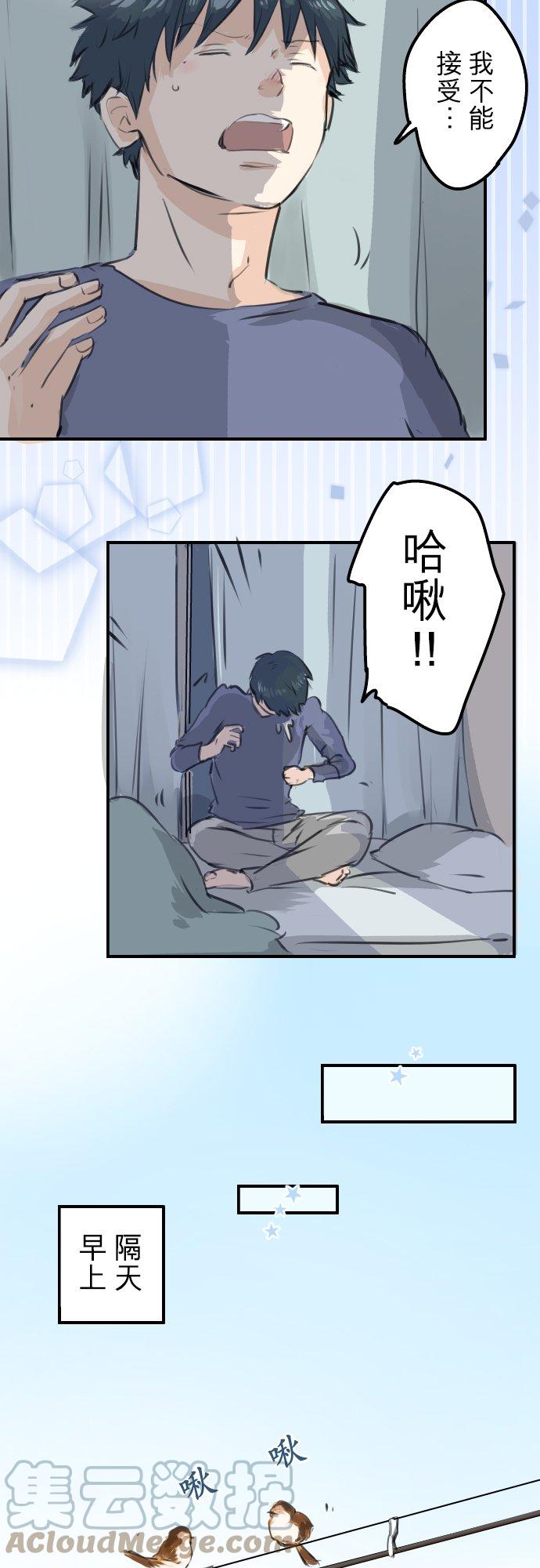 犬系男子恋爱中韩漫全集-第263话 何谓恋爱的定义无删减无遮挡章节图片 