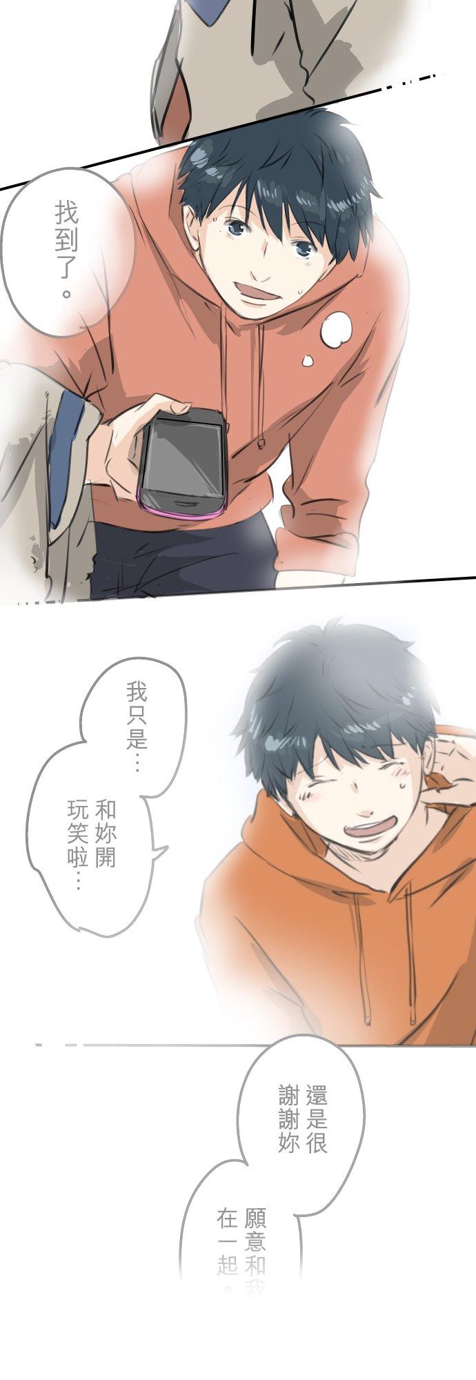 犬系男子恋爱中韩漫全集-第263话 何谓恋爱的定义无删减无遮挡章节图片 