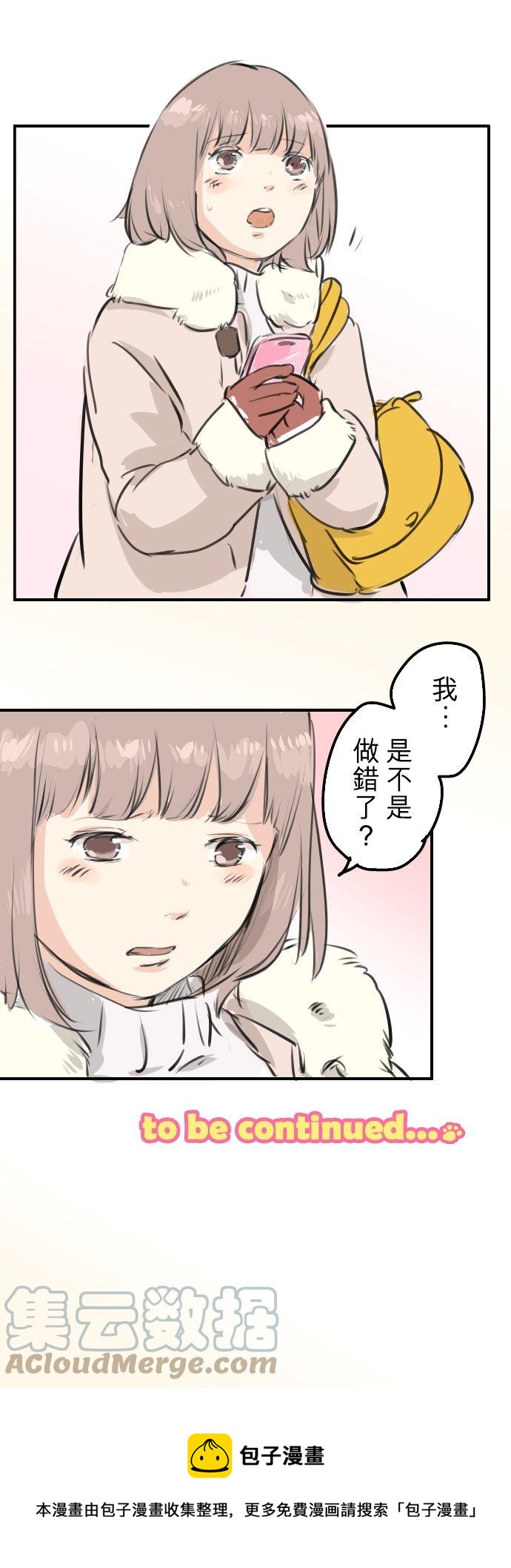 犬系男子恋爱中韩漫全集-第263话 何谓恋爱的定义无删减无遮挡章节图片 