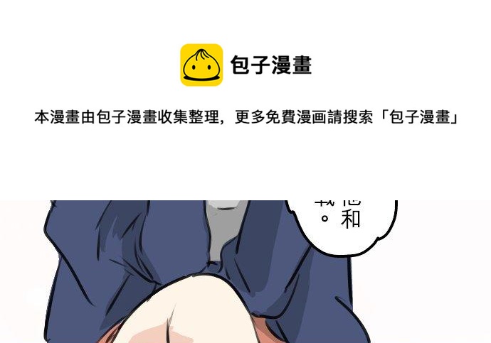犬系男子恋爱中韩漫全集-第263话 何谓恋爱的定义无删减无遮挡章节图片 