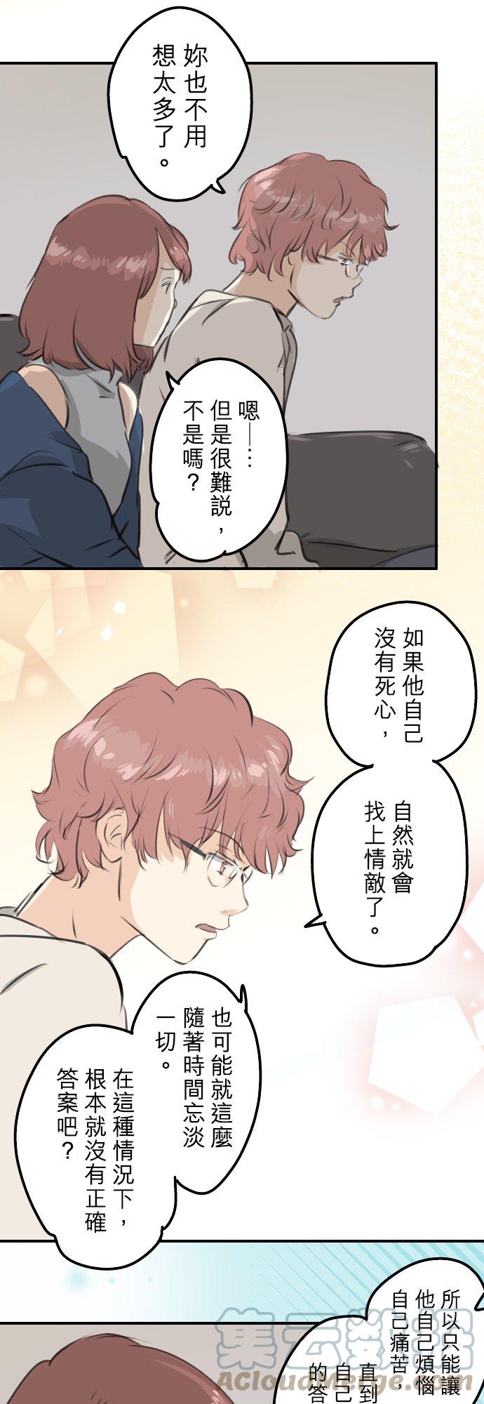 犬系男子恋爱中韩漫全集-第263话 何谓恋爱的定义无删减无遮挡章节图片 