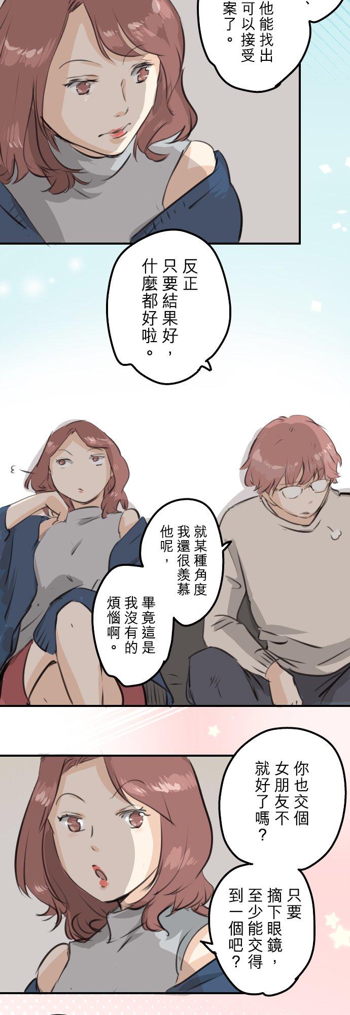 犬系男子恋爱中韩漫全集-第263话 何谓恋爱的定义无删减无遮挡章节图片 
