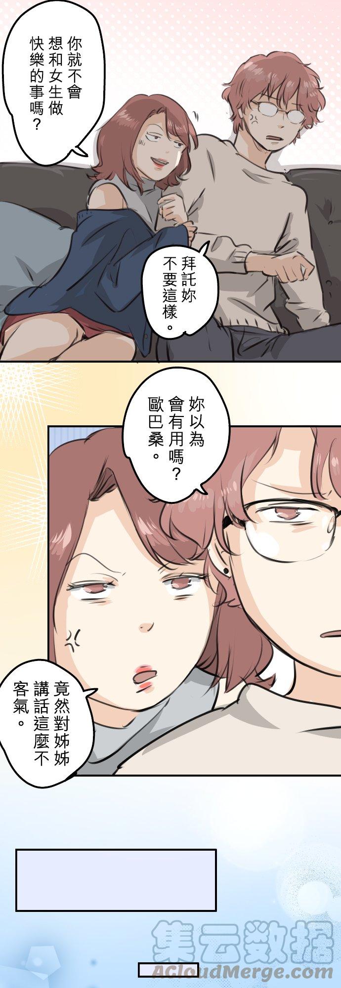 犬系男子恋爱中韩漫全集-第263话 何谓恋爱的定义无删减无遮挡章节图片 