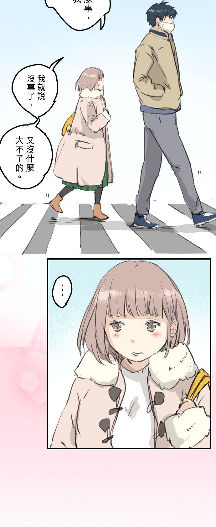 犬系男子恋爱中韩漫全集-第264话 感冒刚开始无删减无遮挡章节图片 