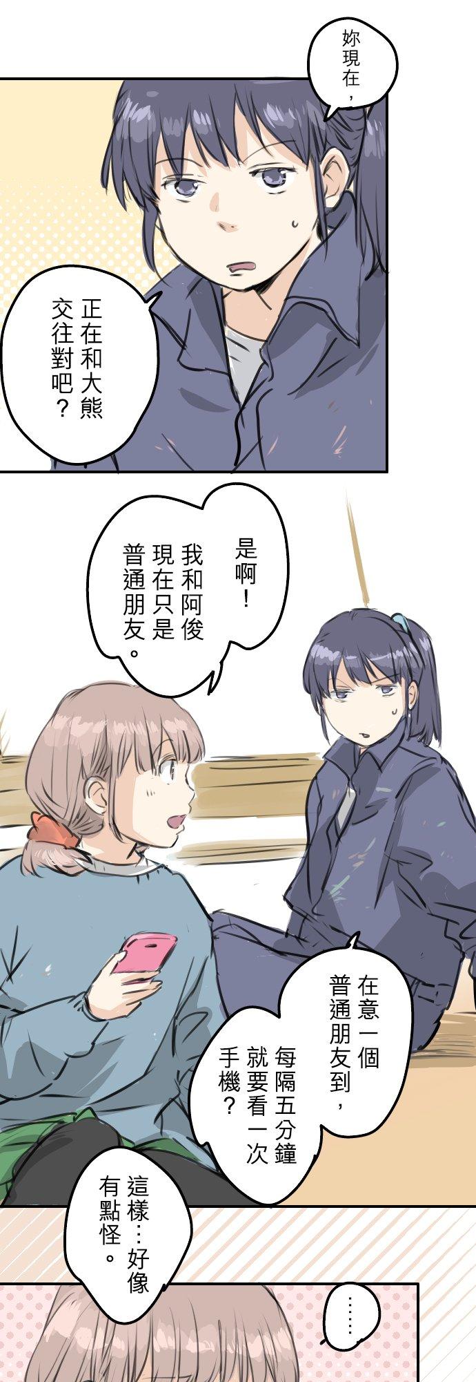 犬系男子恋爱中韩漫全集-第264话 感冒刚开始无删减无遮挡章节图片 