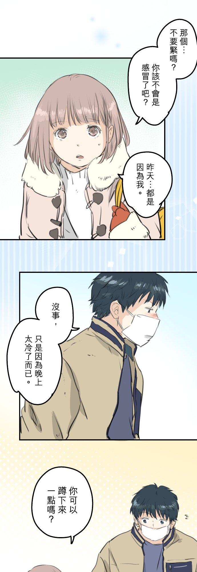 犬系男子恋爱中韩漫全集-第264话 感冒刚开始无删减无遮挡章节图片 