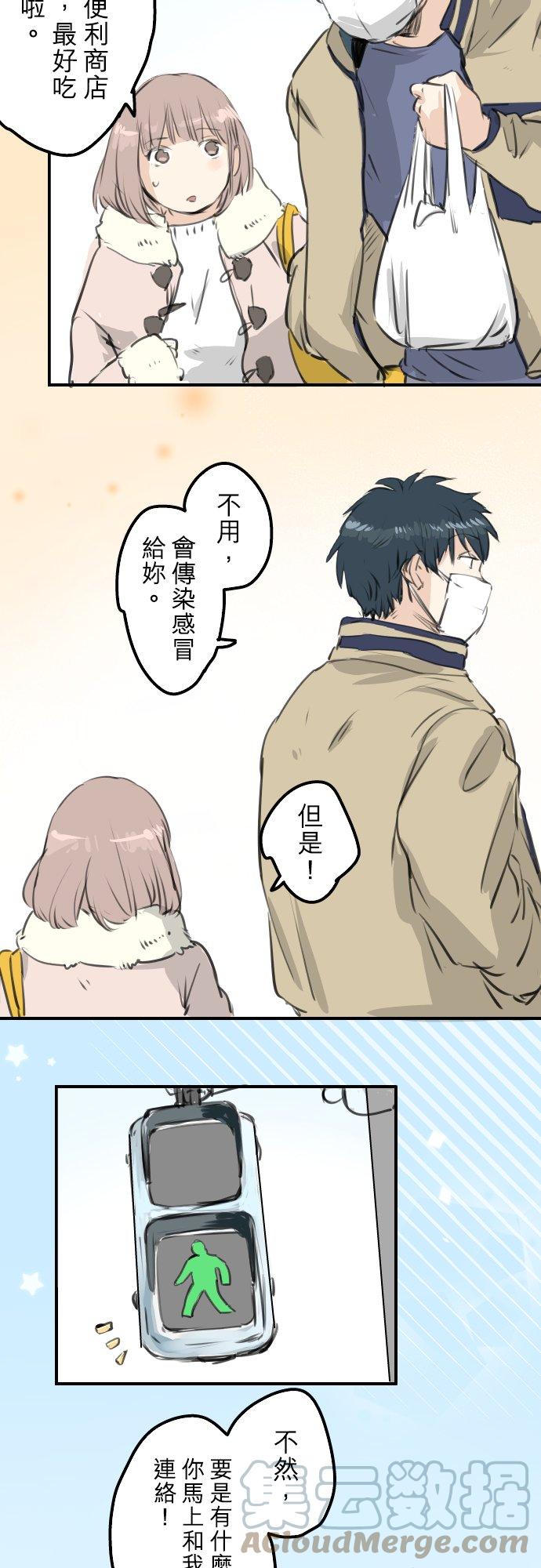 犬系男子恋爱中韩漫全集-第264话 感冒刚开始无删减无遮挡章节图片 