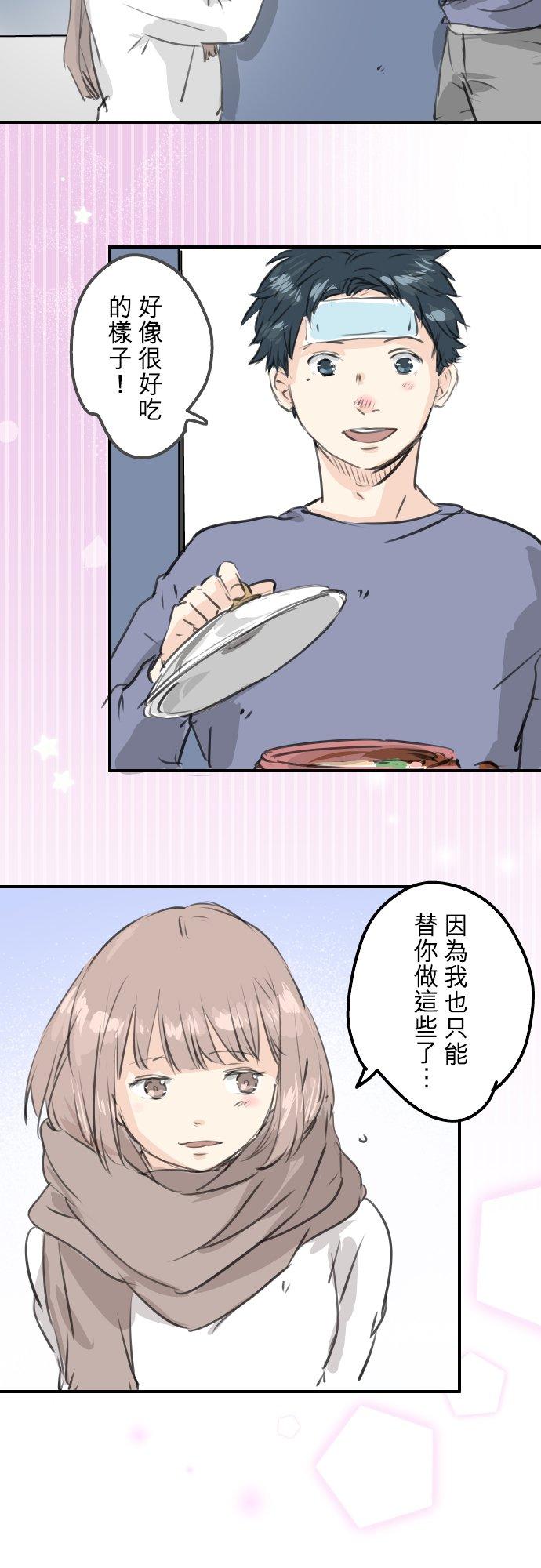 犬系男子恋爱中韩漫全集-第265话 感冒刚开始（2）无删减无遮挡章节图片 