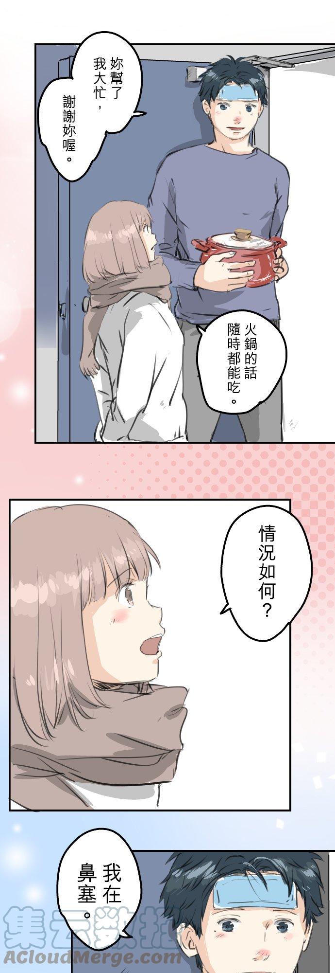 犬系男子恋爱中韩漫全集-第265话 感冒刚开始（2）无删减无遮挡章节图片 