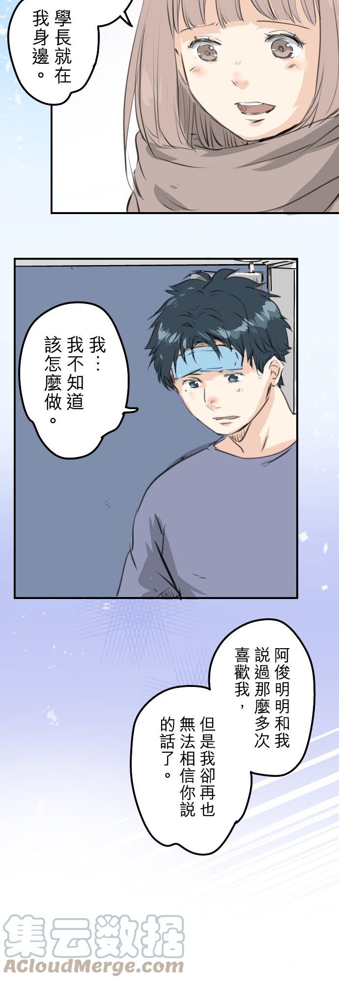 犬系男子恋爱中韩漫全集-第265话 感冒刚开始（2）无删减无遮挡章节图片 