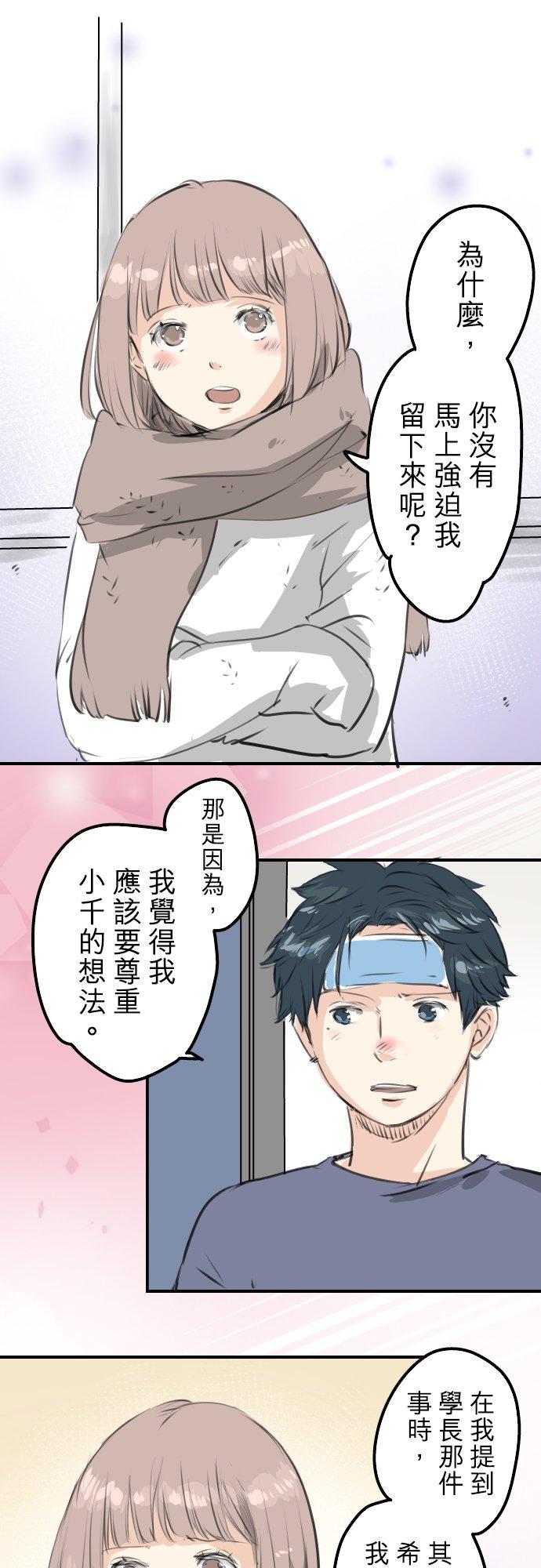 犬系男子恋爱中韩漫全集-第265话 感冒刚开始（2）无删减无遮挡章节图片 