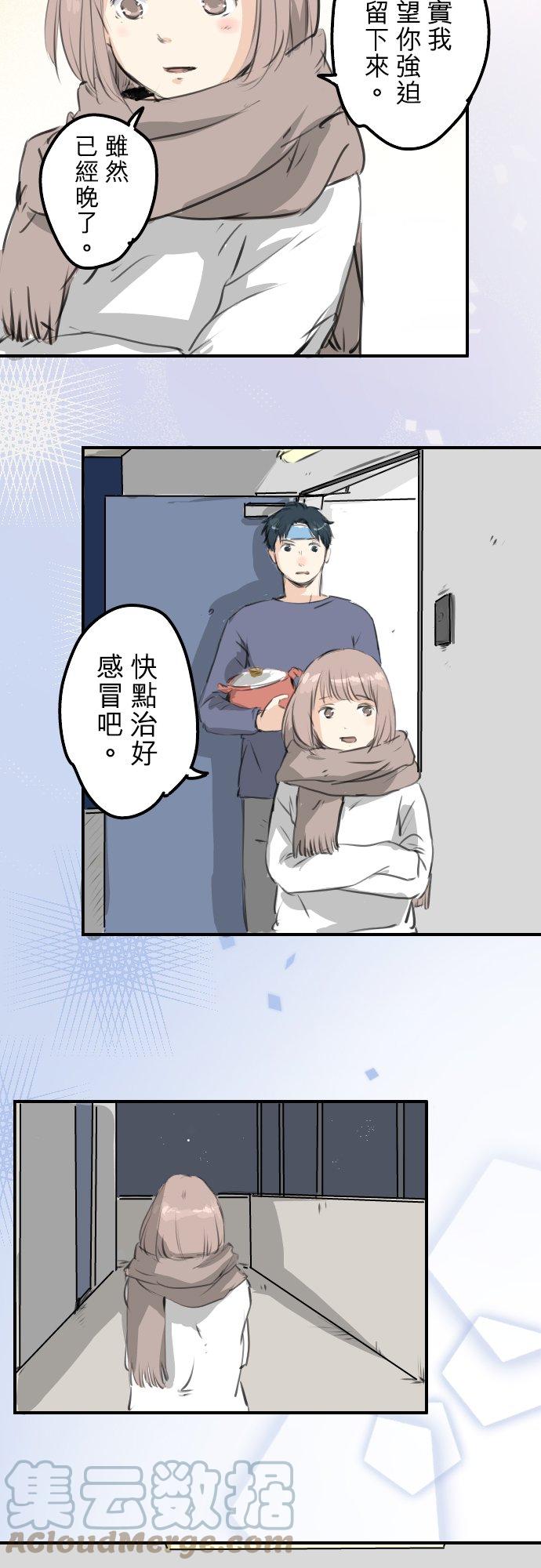 犬系男子恋爱中韩漫全集-第265话 感冒刚开始（2）无删减无遮挡章节图片 
