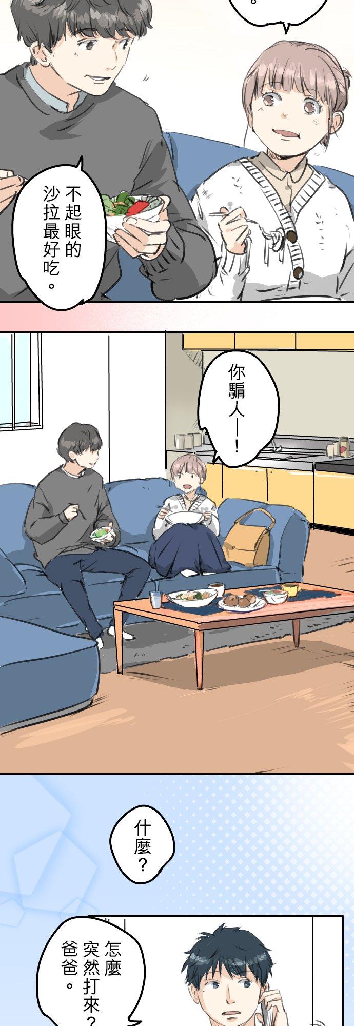 犬系男子恋爱中韩漫全集-第266话 3月15日无删减无遮挡章节图片 