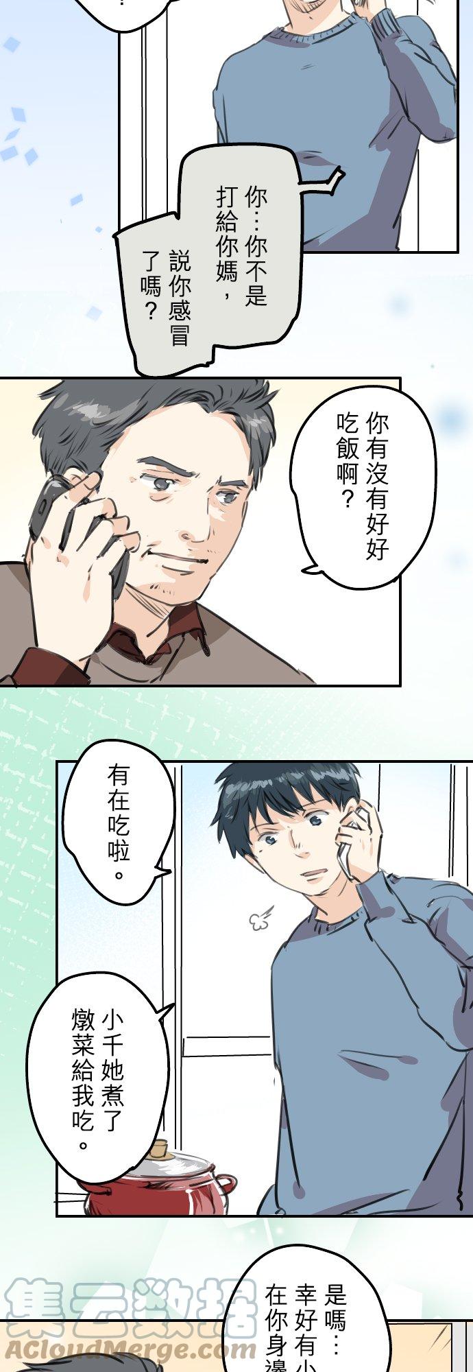 犬系男子恋爱中韩漫全集-第266话 3月15日无删减无遮挡章节图片 