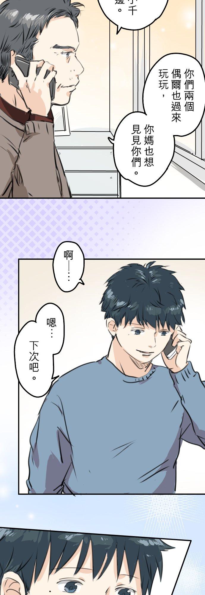 犬系男子恋爱中韩漫全集-第266话 3月15日无删减无遮挡章节图片 