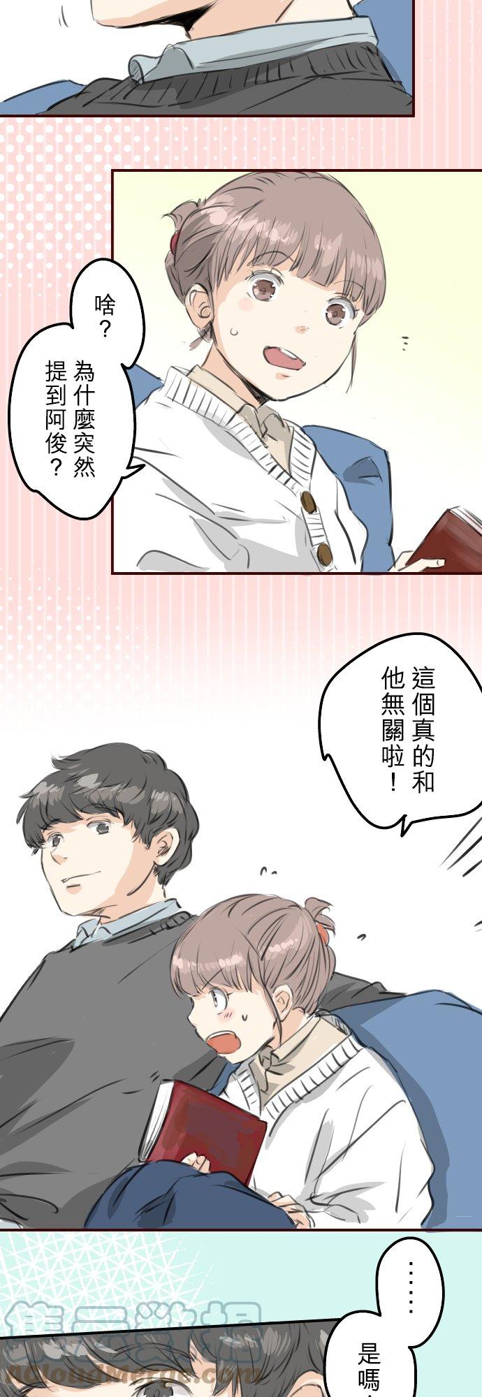 犬系男子恋爱中韩漫全集-第266话 3月15日无删减无遮挡章节图片 